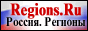 http://www.regions.ru/