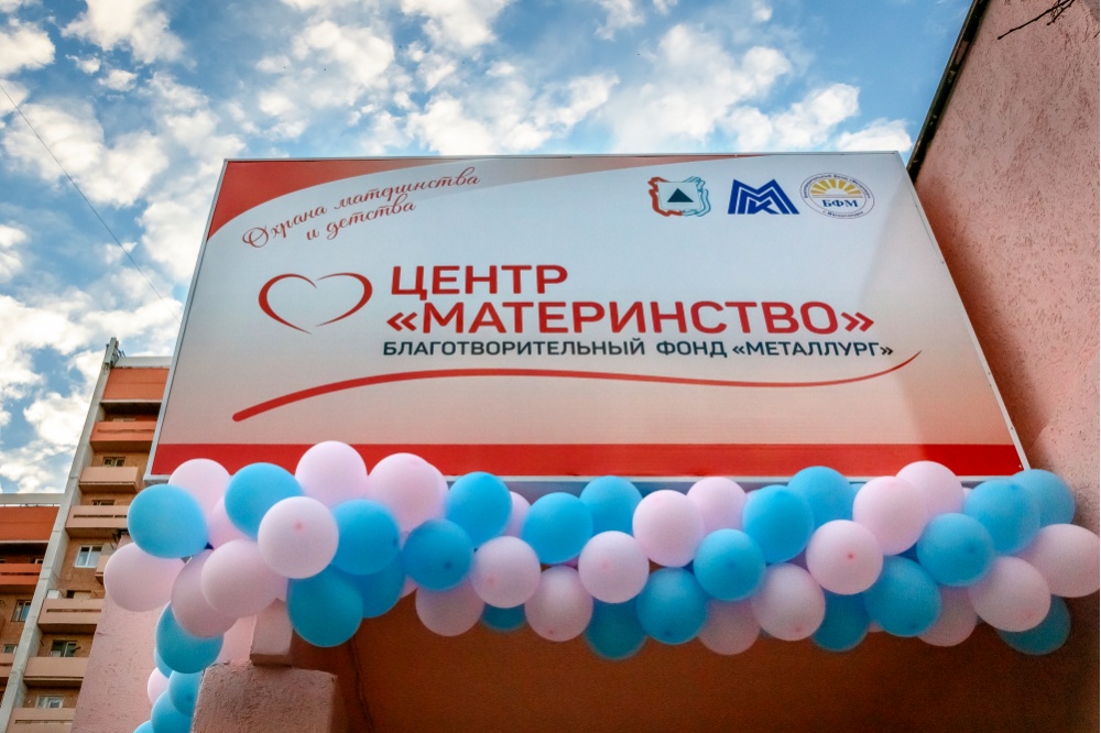 магнитогорское материнство отпраздновало новоселье 
