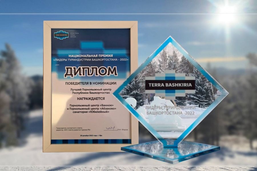  горнолыжные центры ммк вошли число лидеров туриндустрии 