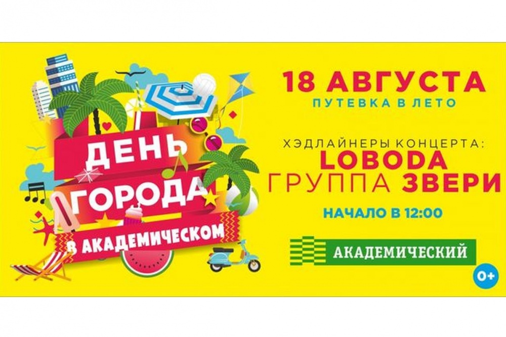  путевку лето разыграют екатеринбургском академическом 