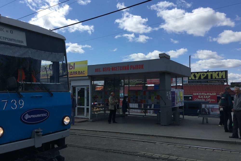  рынок закрыть екатеринбурга 