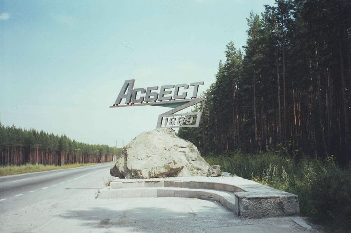  гордума асбеста стремительно движется роспуску 