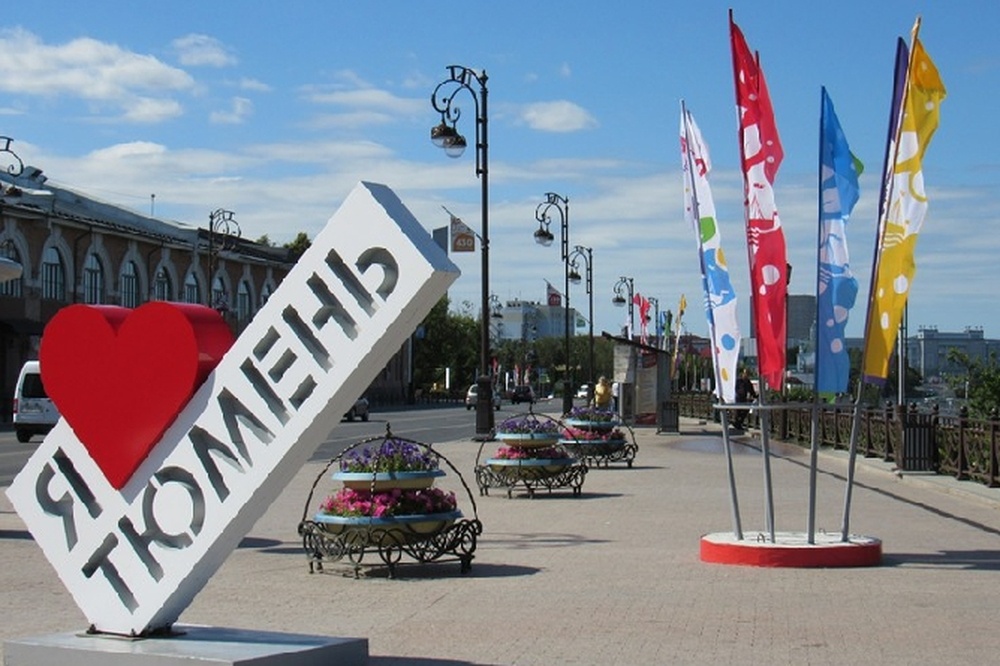  тюмень обошла российские города качеству 