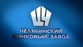 Борис Дубровский оценил экологическую программу цинкового завода