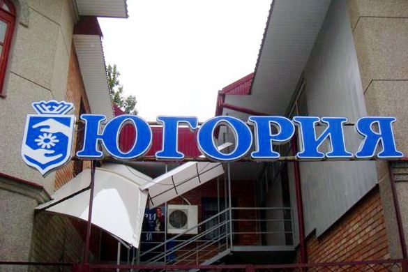  югория устроит праздники ограничений 