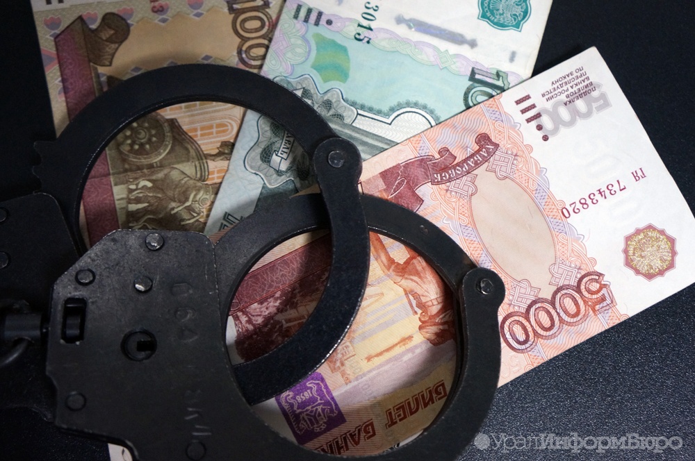  юриста екатеринбурга обвиняют хищении 170 миллионов рублей минобороны 