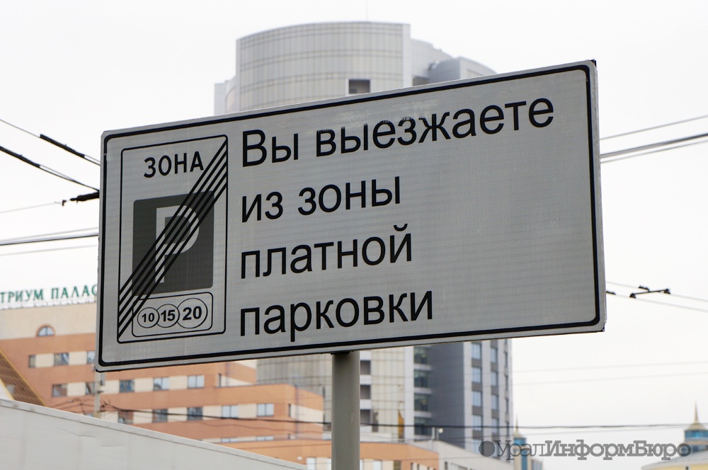  платные парковки добрались тюмени 
