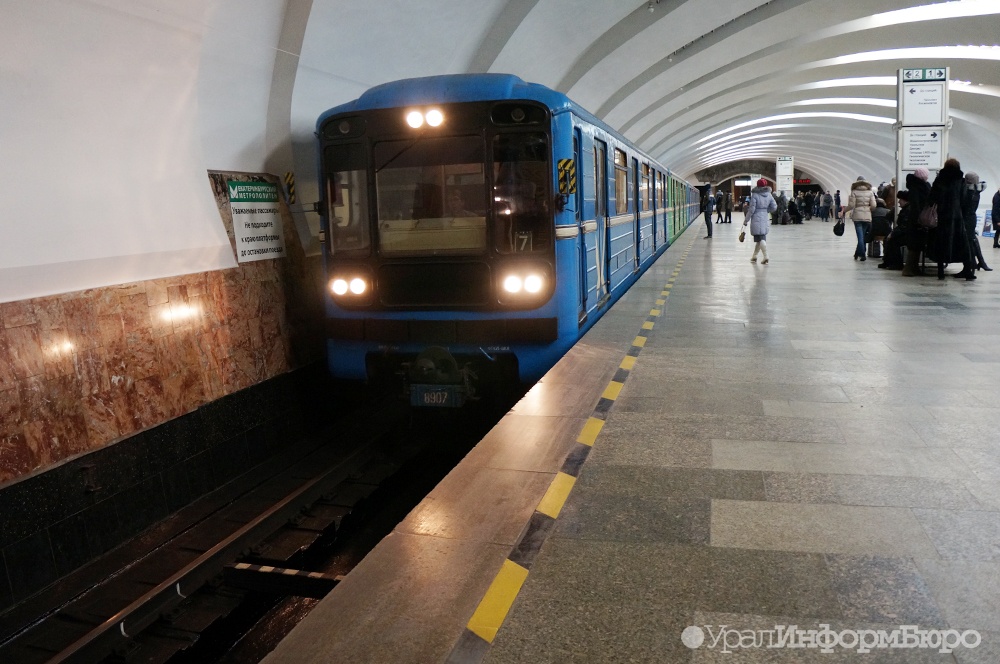  екатеринбургский метрополитен потратит ремонт колесных пар миллионов 