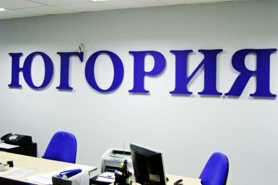  эксперты подтвердили финансовую устойчивость югория-жизнь 