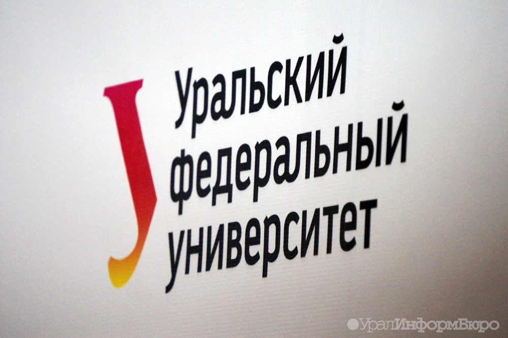  урфу пролетел списка лучших вузов европы 