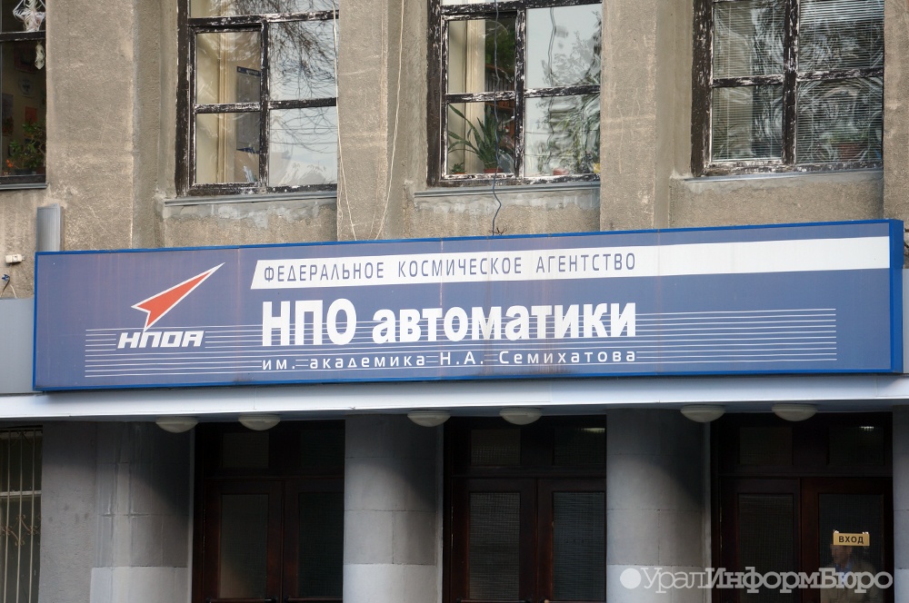  восточном екатеринбургском нпо автоматики сменили гендиректора 