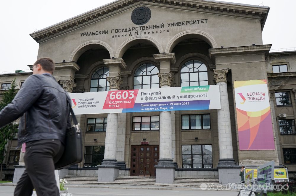  урфу тянет субсидию 900 миллионов рублей 