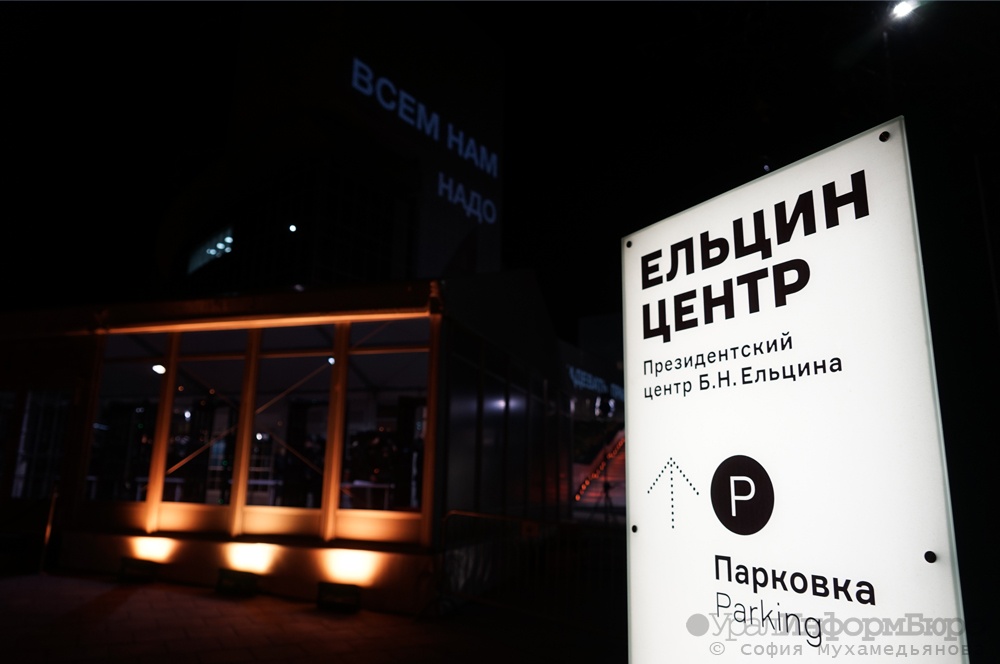  охранники избили скейтбордистов ельцин-центра 