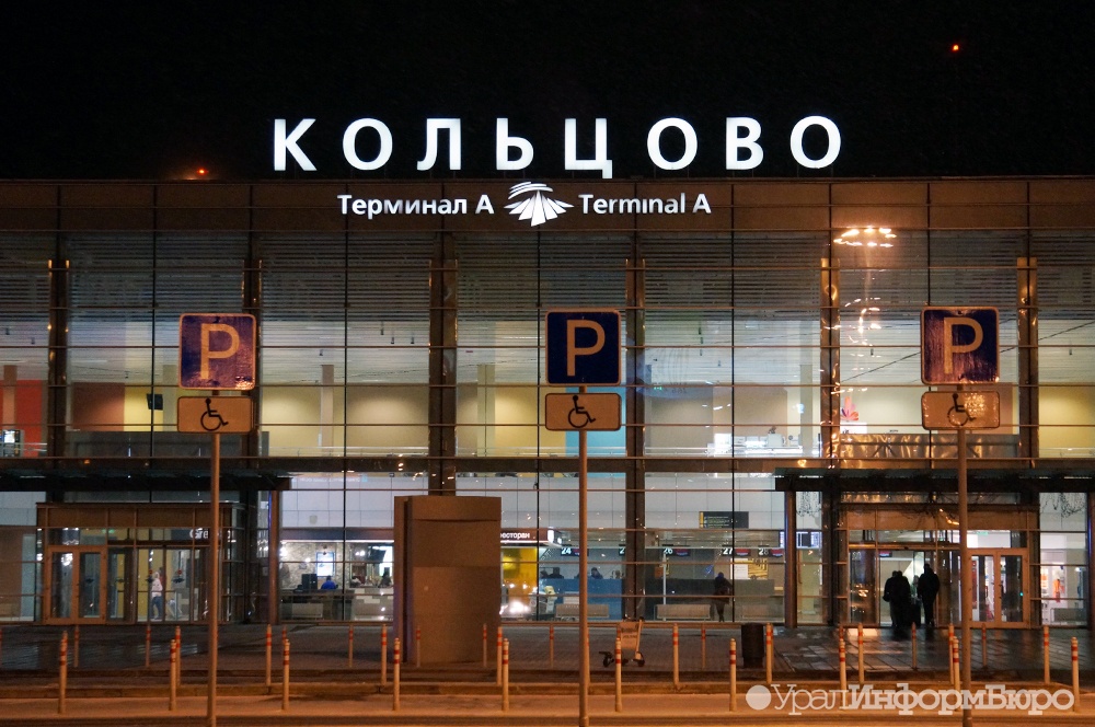  экстренная посадка лайнера кольцово аукнулась дебоширу арестом 