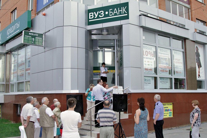  акции вуз-банка нашлось покупателей 