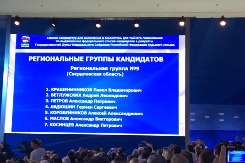 «ЕР» может ввести в свои списки кандидатов «по просьбам трудящихся»