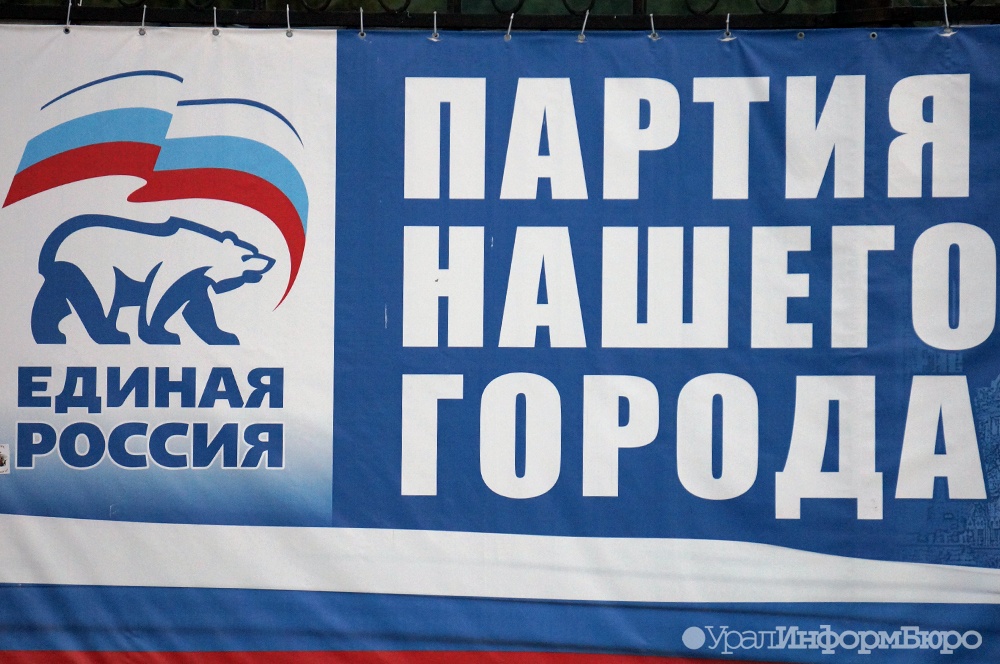  тайный план единой россии 