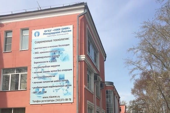  москва отдаст среднему уралу нии омм военный госпиталь 