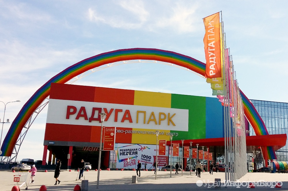  гремучая смесь радуга-парка 