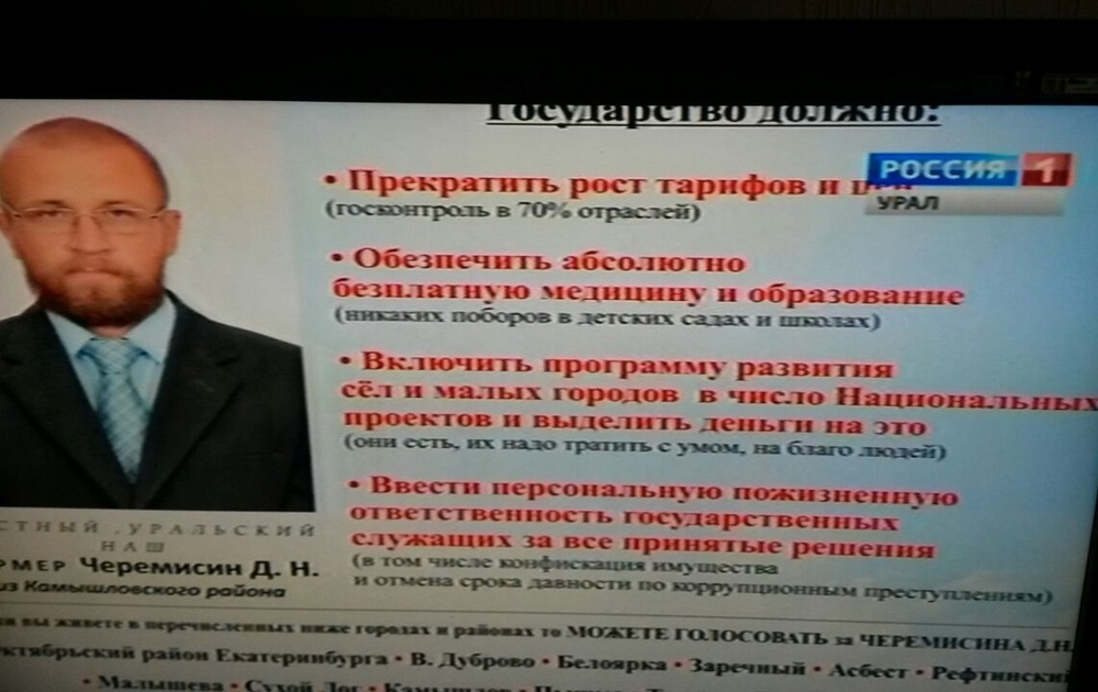  академиев кончали свердловчан насмешил предвыборный ролик ошибками 