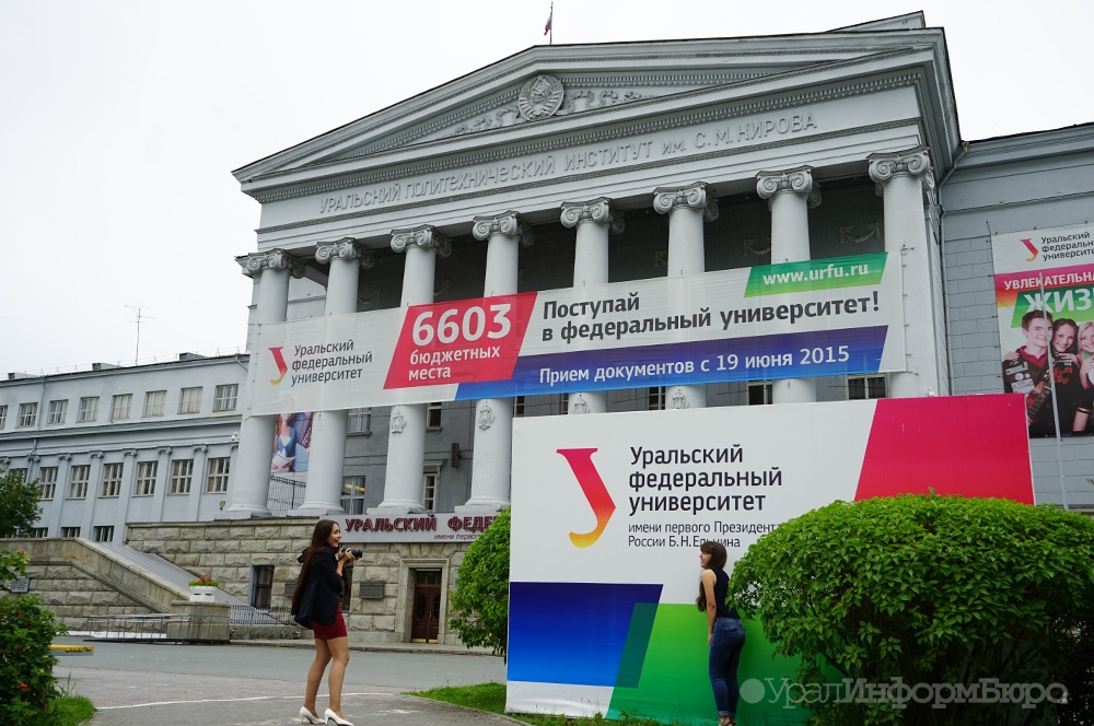  урфу плетется хвосте лучших университетов мира 
