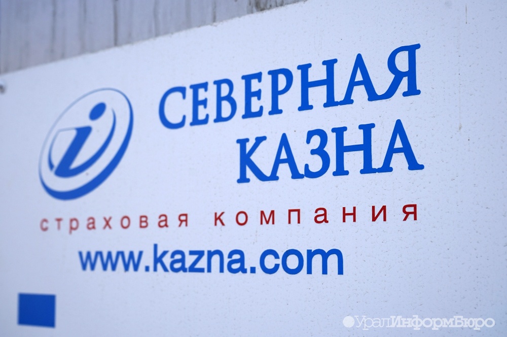  недвижимость северная казна хотят выручить 125 миллионов 