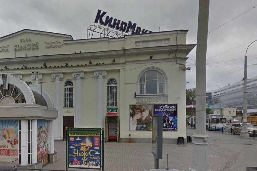  екатеринбурге банкротят кинотеатр колизей 