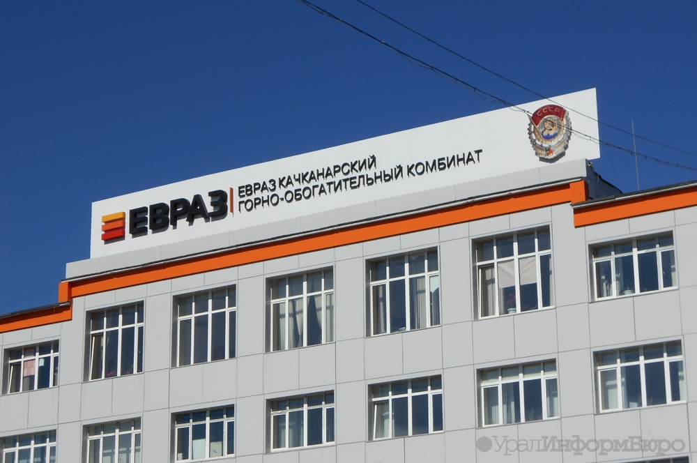  качканарский политик-коммунист вызвал евраз суд 