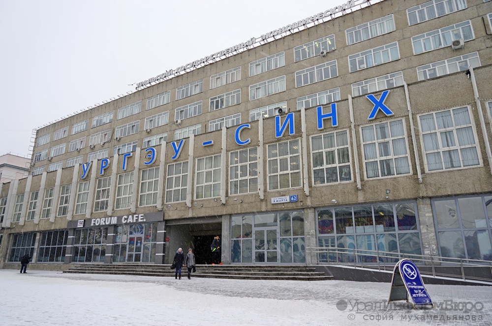  столовую ургэу закрыли отравления студентов 