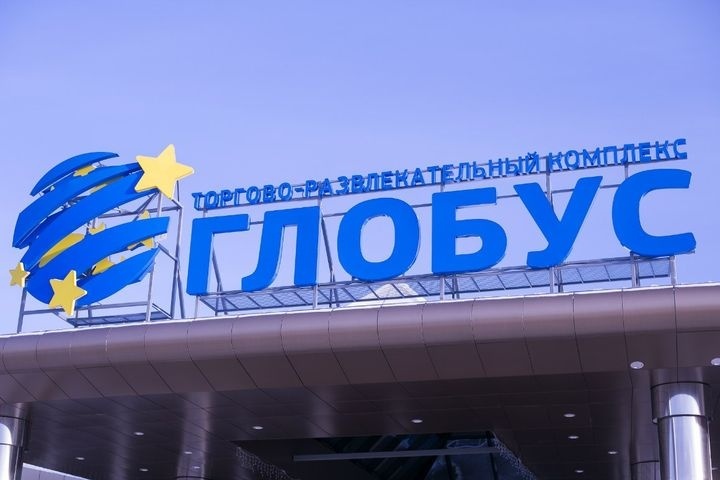  асв банкротит собственника трц глобус екатеринбурге 