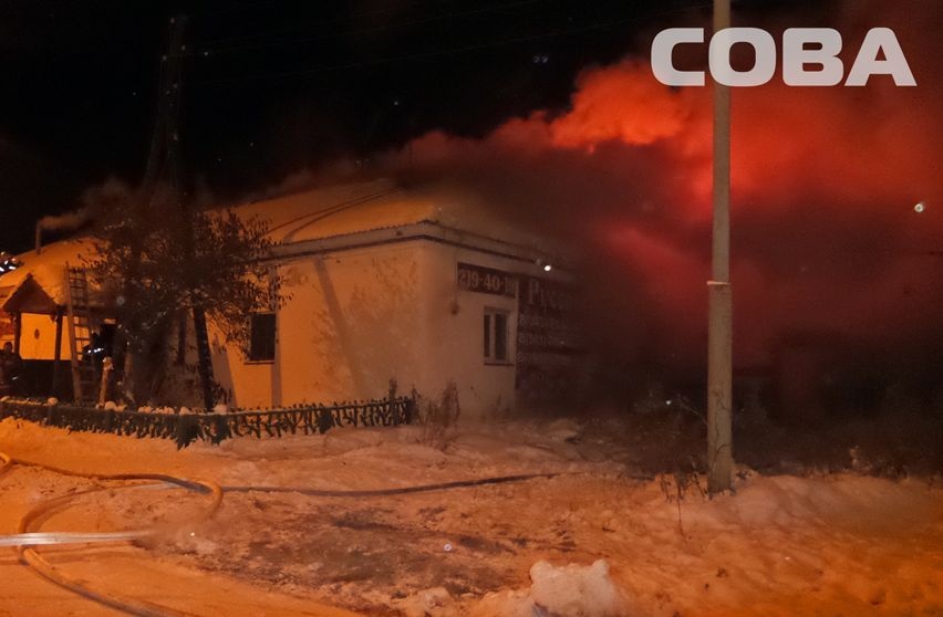  екатеринбурге горели русские бани 