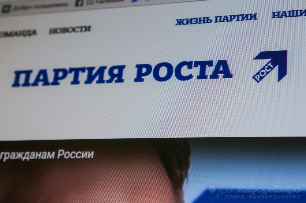  партия роста расставила кураторов федеральных округах 