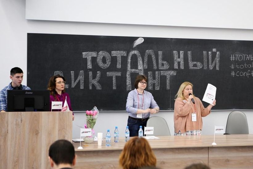  екатеринбуржцы сядут тотальный диктант 