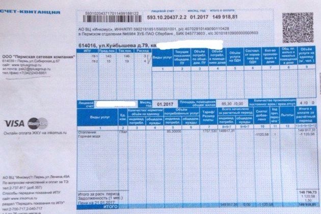  пермякам выставили 150-тысячные счета отопление 