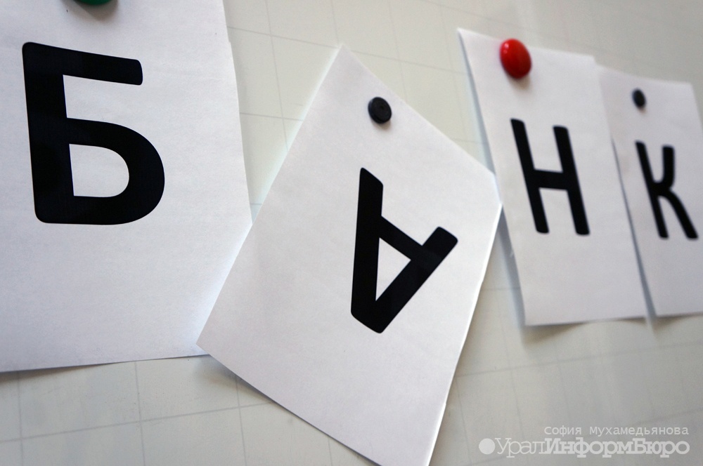  лопнувший татфондбанк закрыл офисы урале 