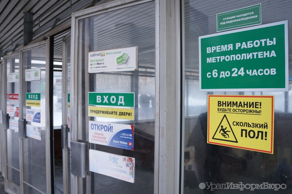  екатеринбурге полицейские стянули силы станции метро ботаническая 