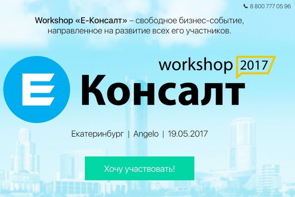  ерц соберет специалистов жкх workshop е-консалт 