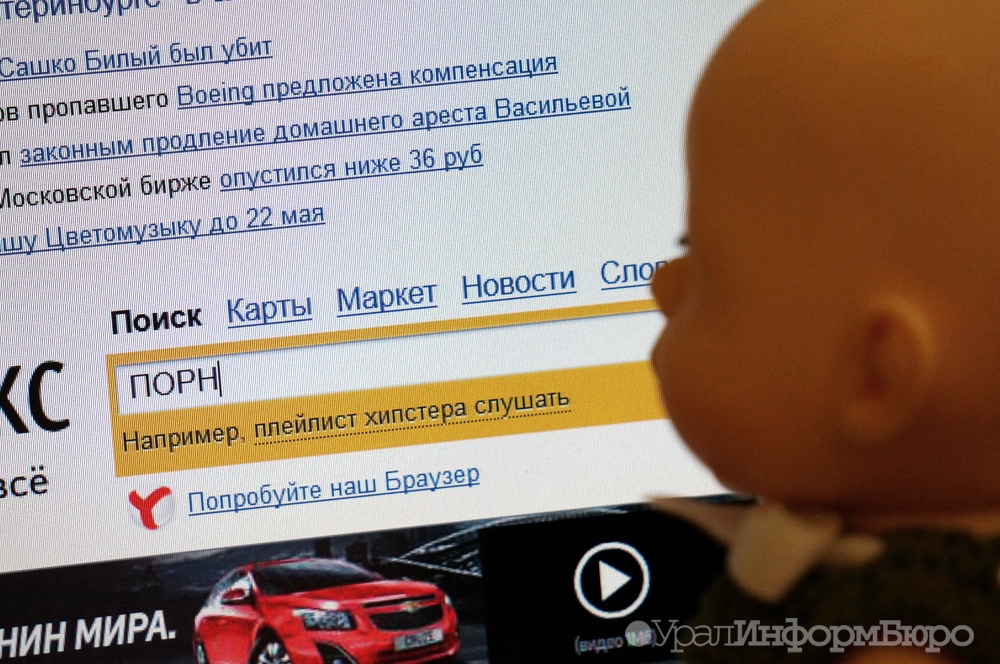 челябинца судить порно-снимки школьника подмосковья 