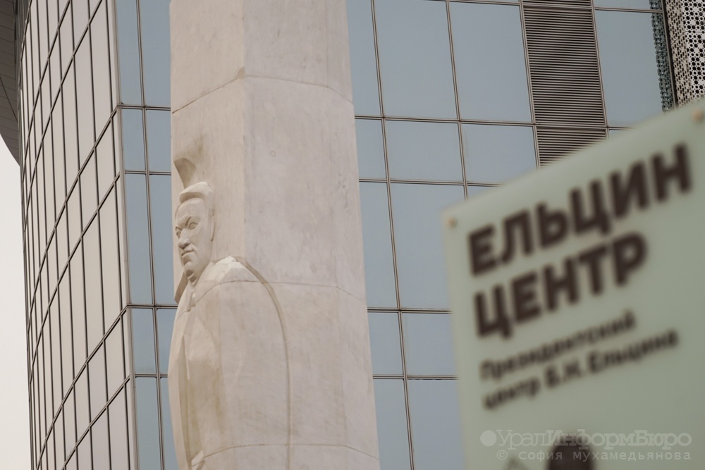  гостей екатеринбурга пустят пожить ельцин-центр 