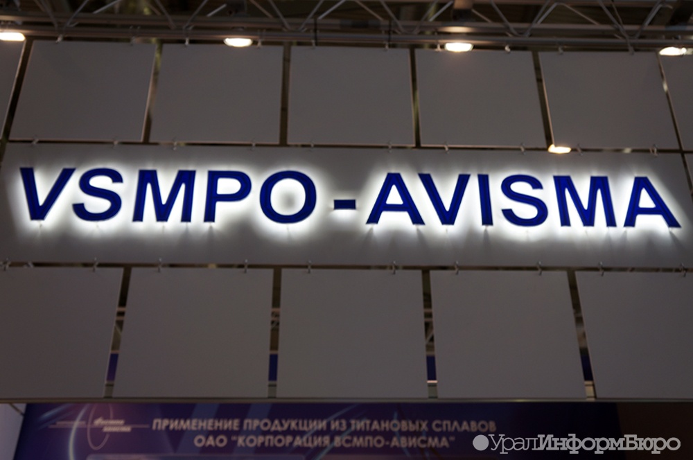  корпорация всмпо-ависма ставку дружбу народов 