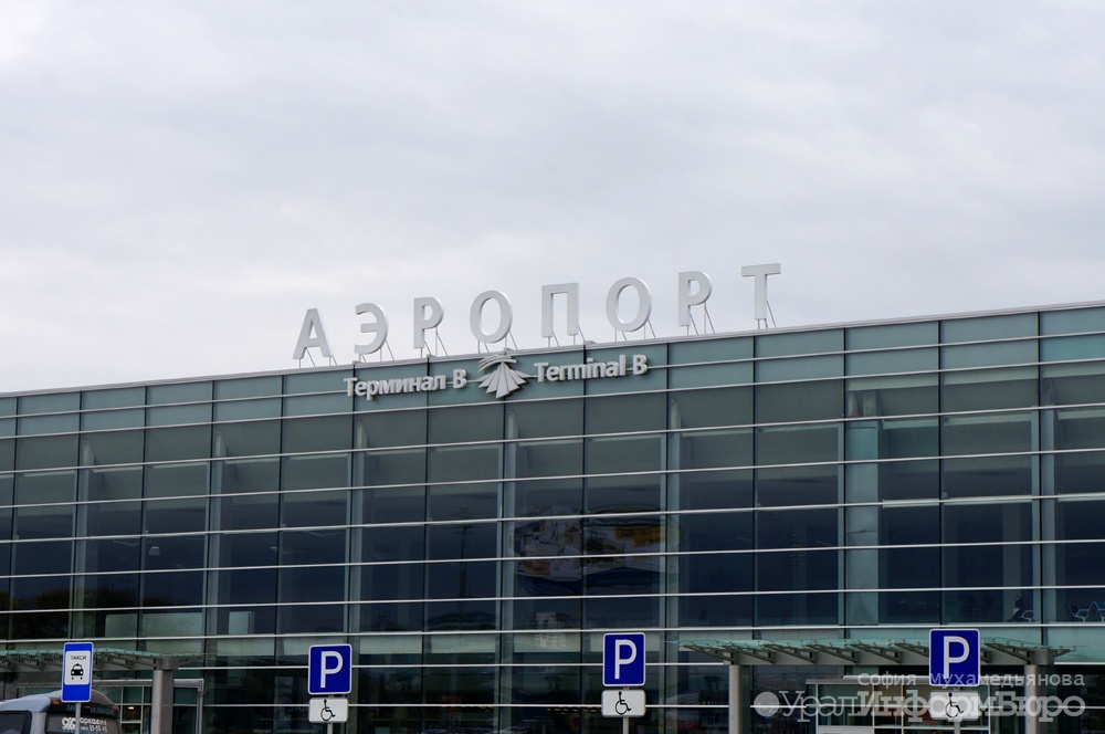  аэропорт кольцово увеличил прибыль 