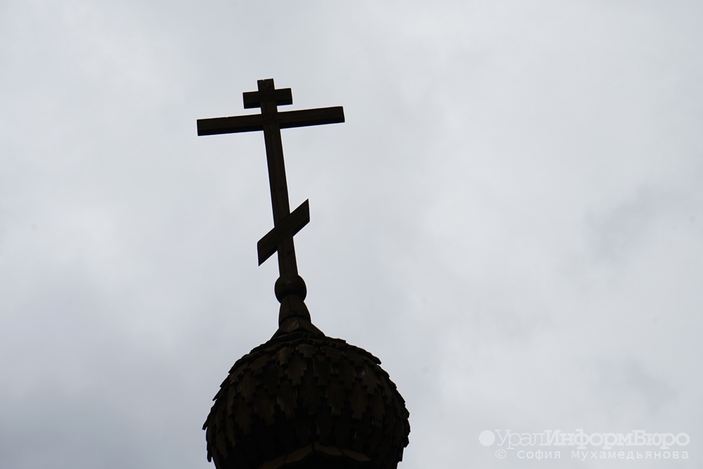  епархия просит запретить оккультный праздник челябинске 