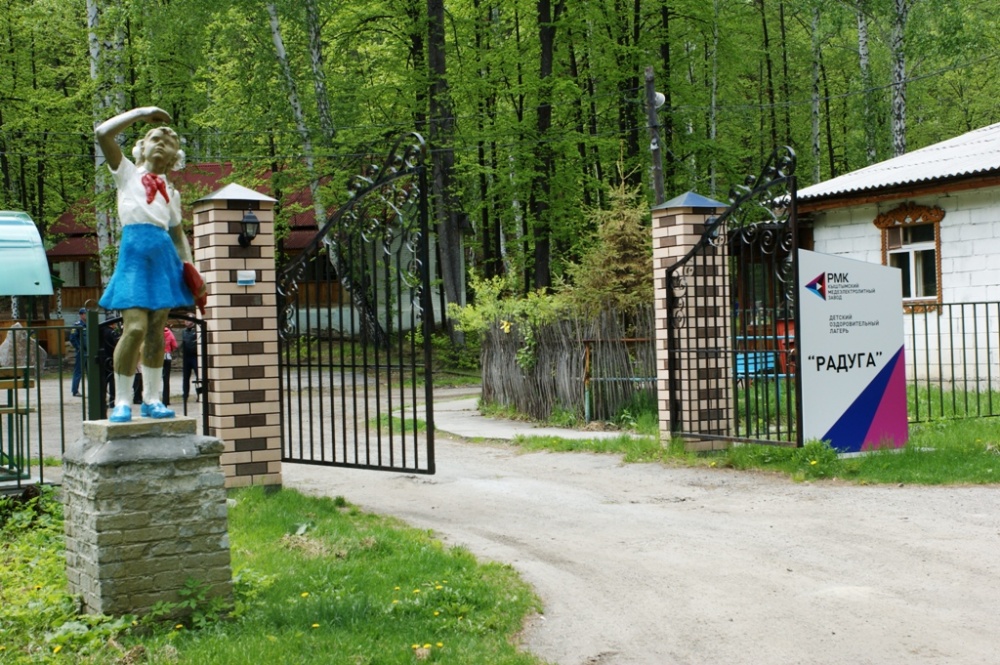 700 детей сотрудников рмк отдохнут радугой 