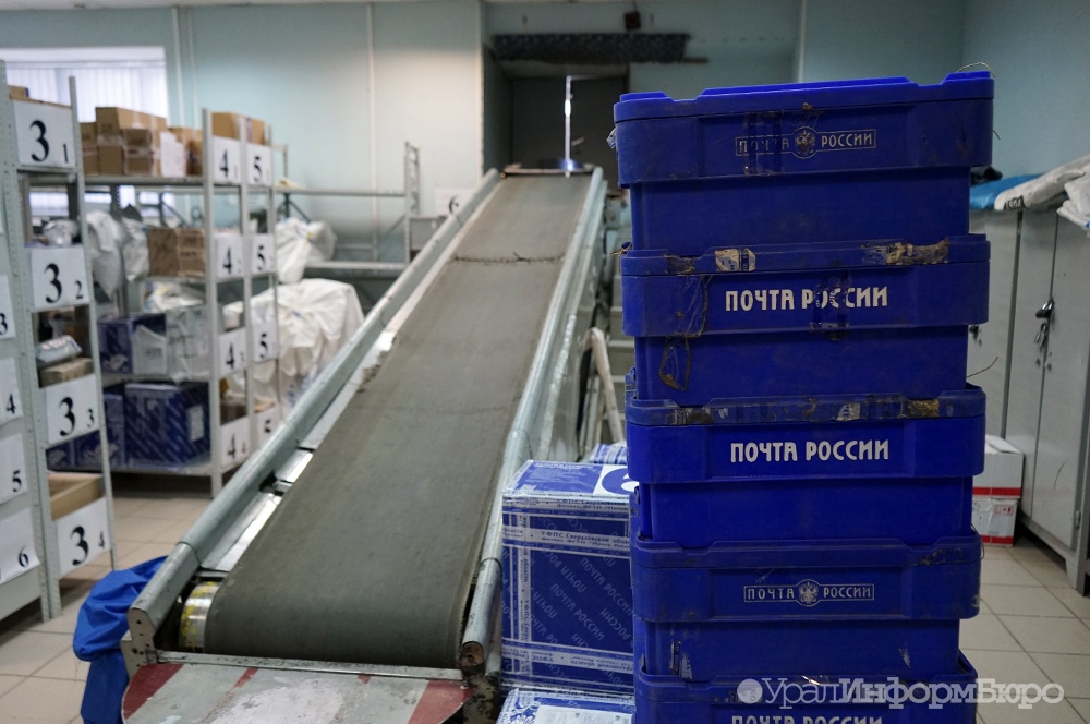 Почта России сменила руководителя