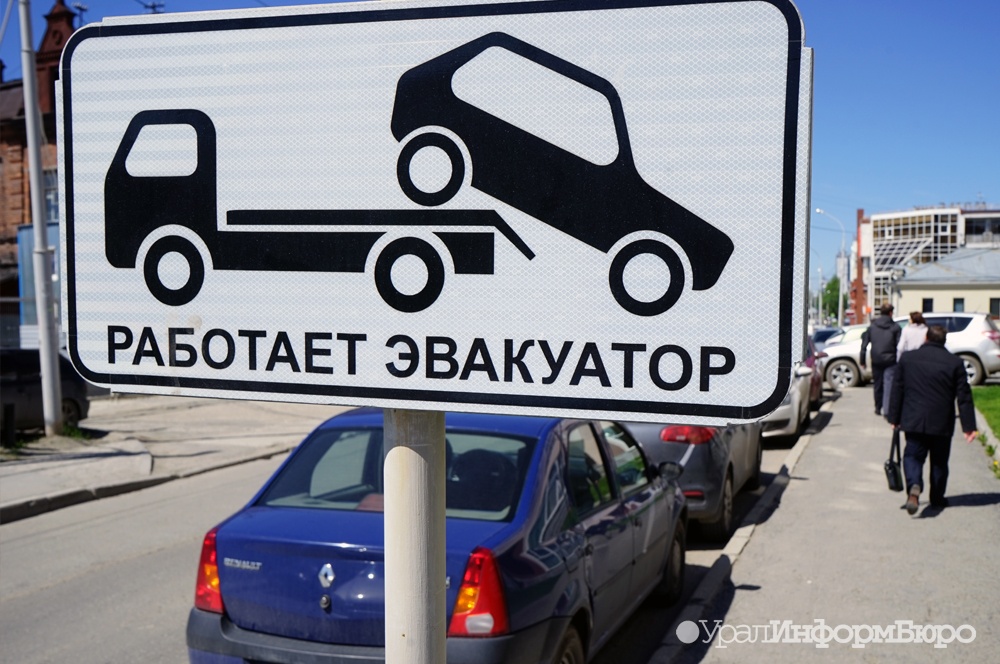  пермским водителям разрешат забирать авто эвакуатора 