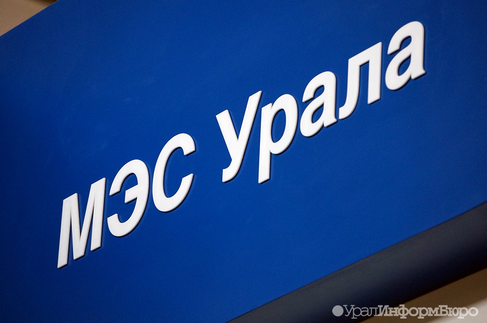  центр подготовки персонала мэс урала внедрил программу 