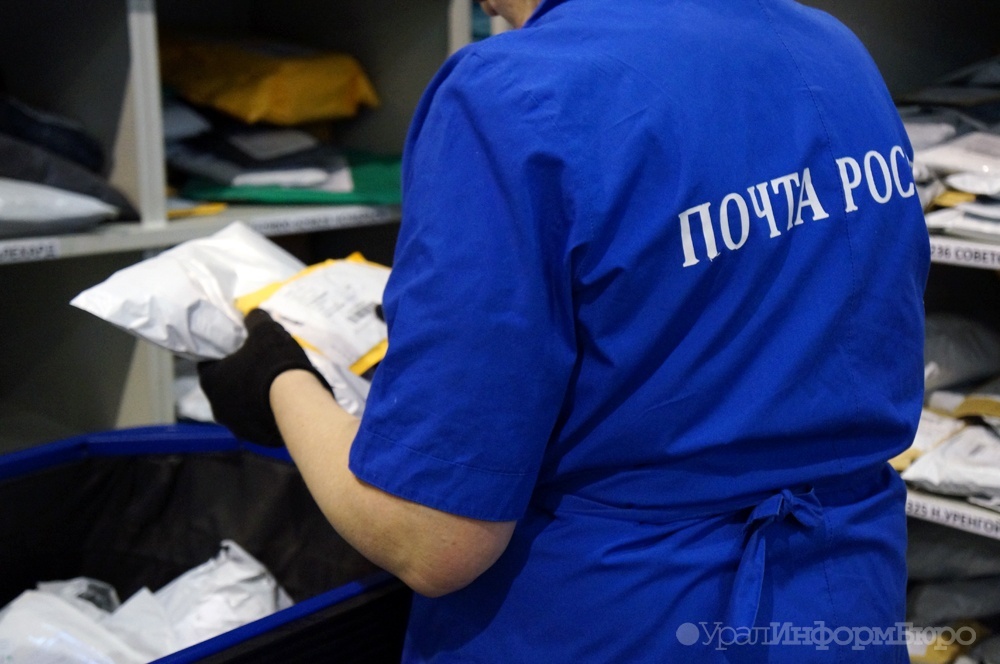  почта россии заставила побегать передвигающегося коляске уральца 