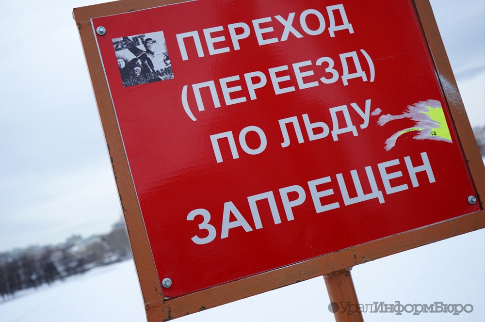  пермяк утонул время катания льду санях 