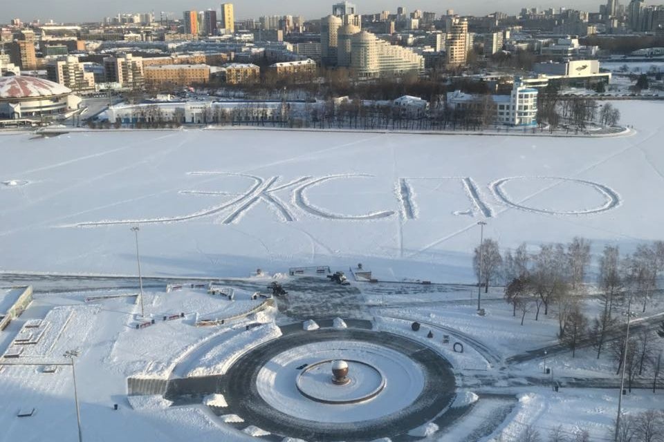  екатеринбурге появилось большое экспо 