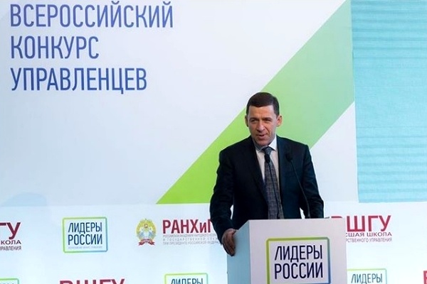  куйвашев предложил лидерам россии работать команде 